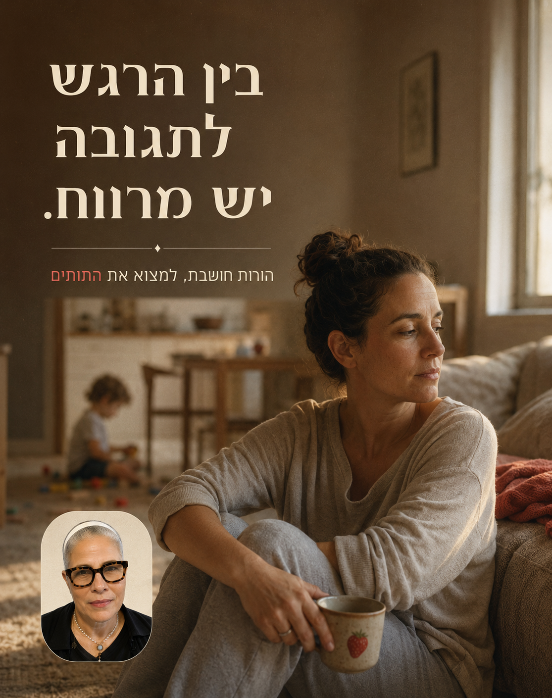 הורות חושבת - למצוא את התותים